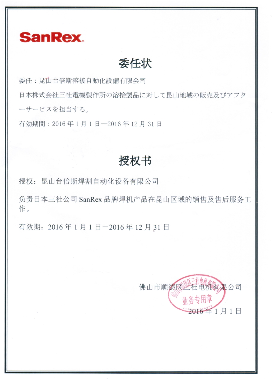 案例展示9